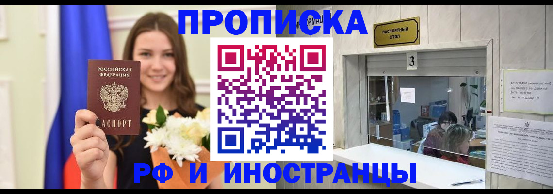 пропишу в квартире в Озёрске