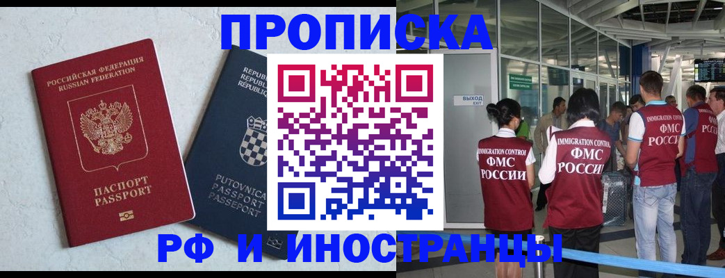 временная регистрация в квартире в Озёрске