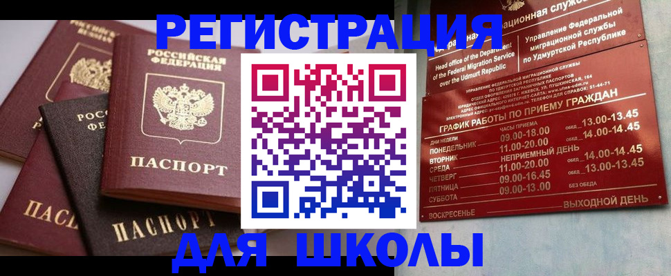 временная прописка в Озёрске