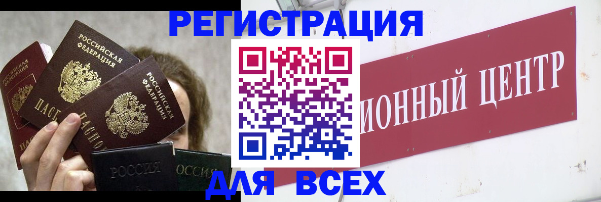 прописка для кредита в Озёрске