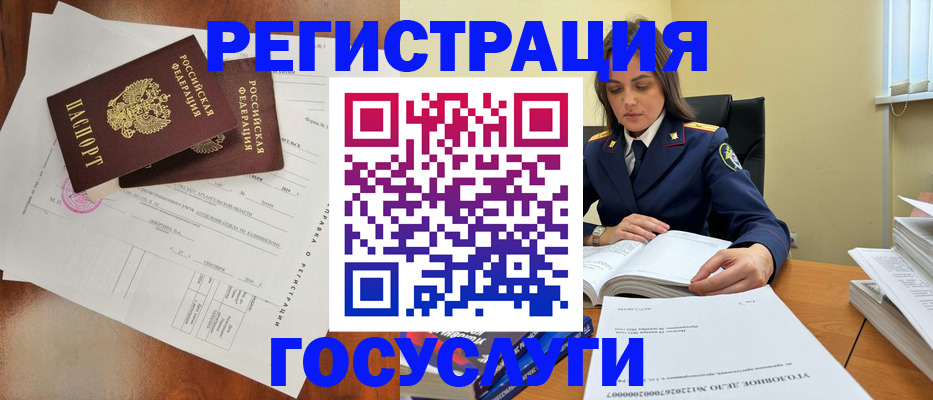 временная регистрация законно в Озёрске