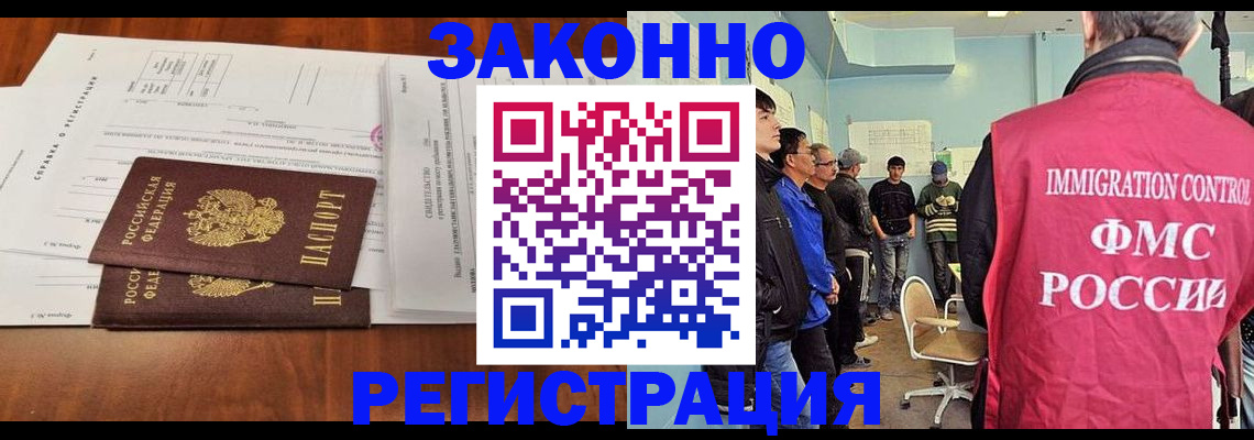 временная регистрация адрес в Озёрске