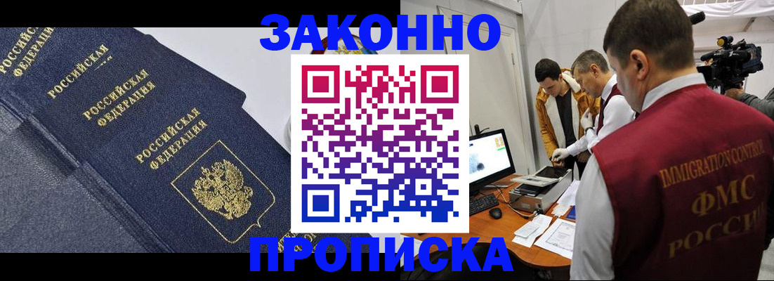 прописка для кредита в Озёрске